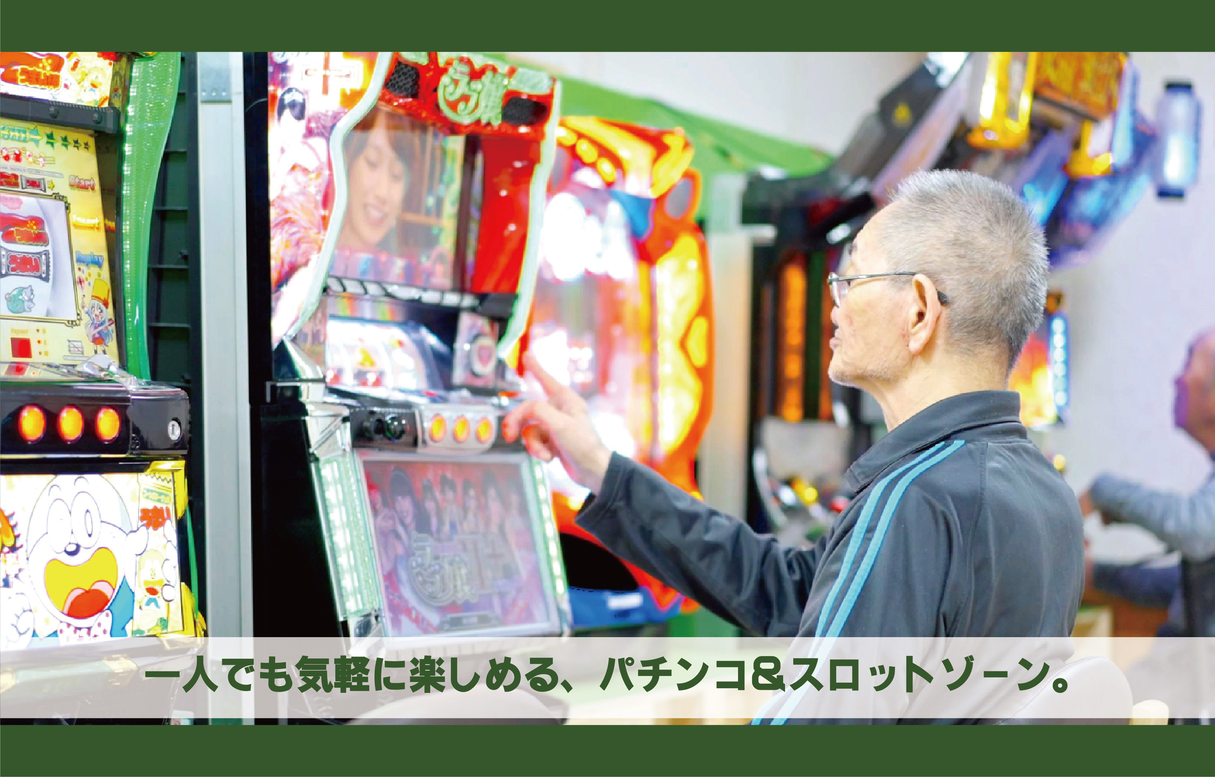 住宅型有料老人ホーム