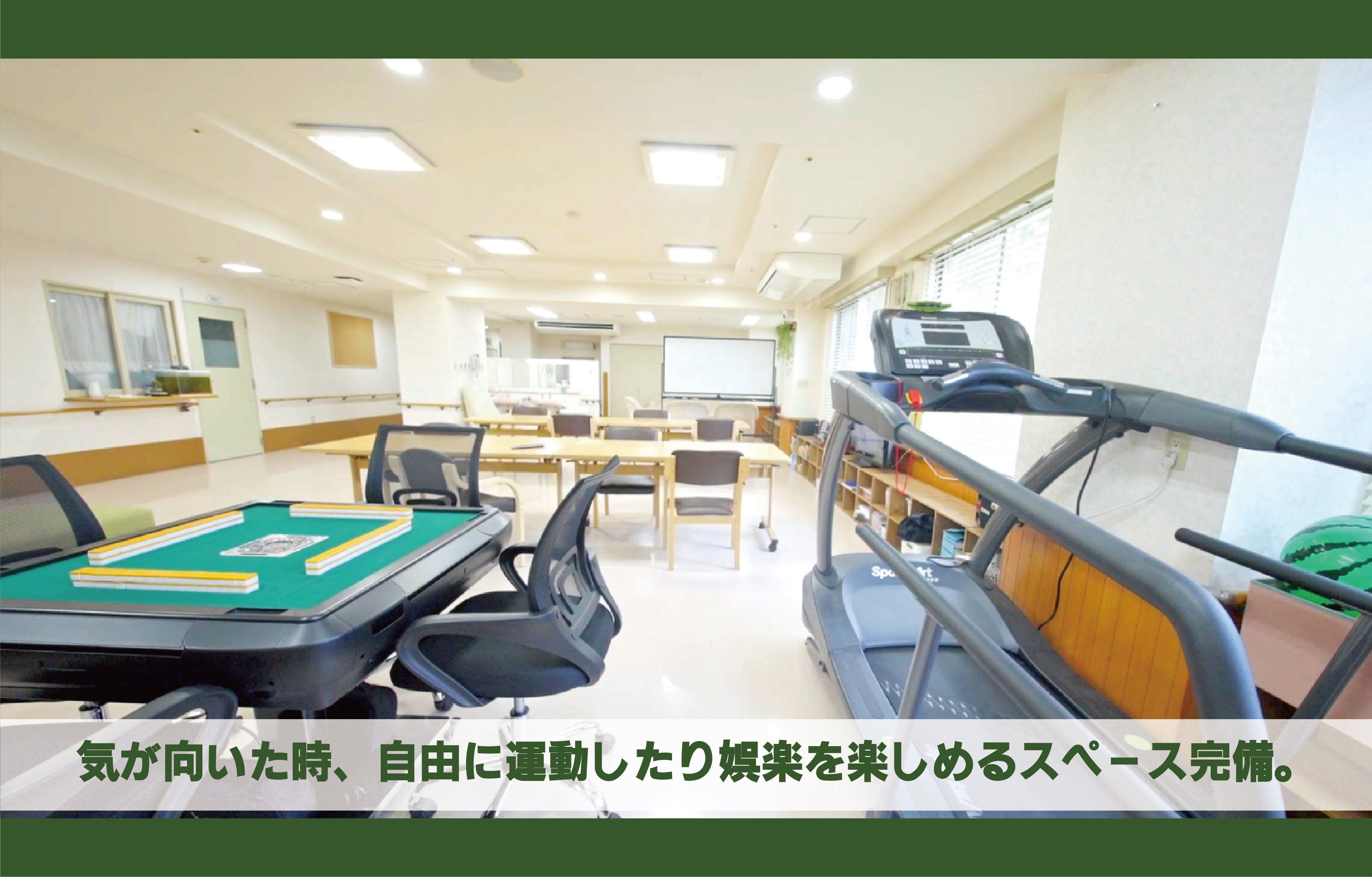 住宅型有料老人ホーム