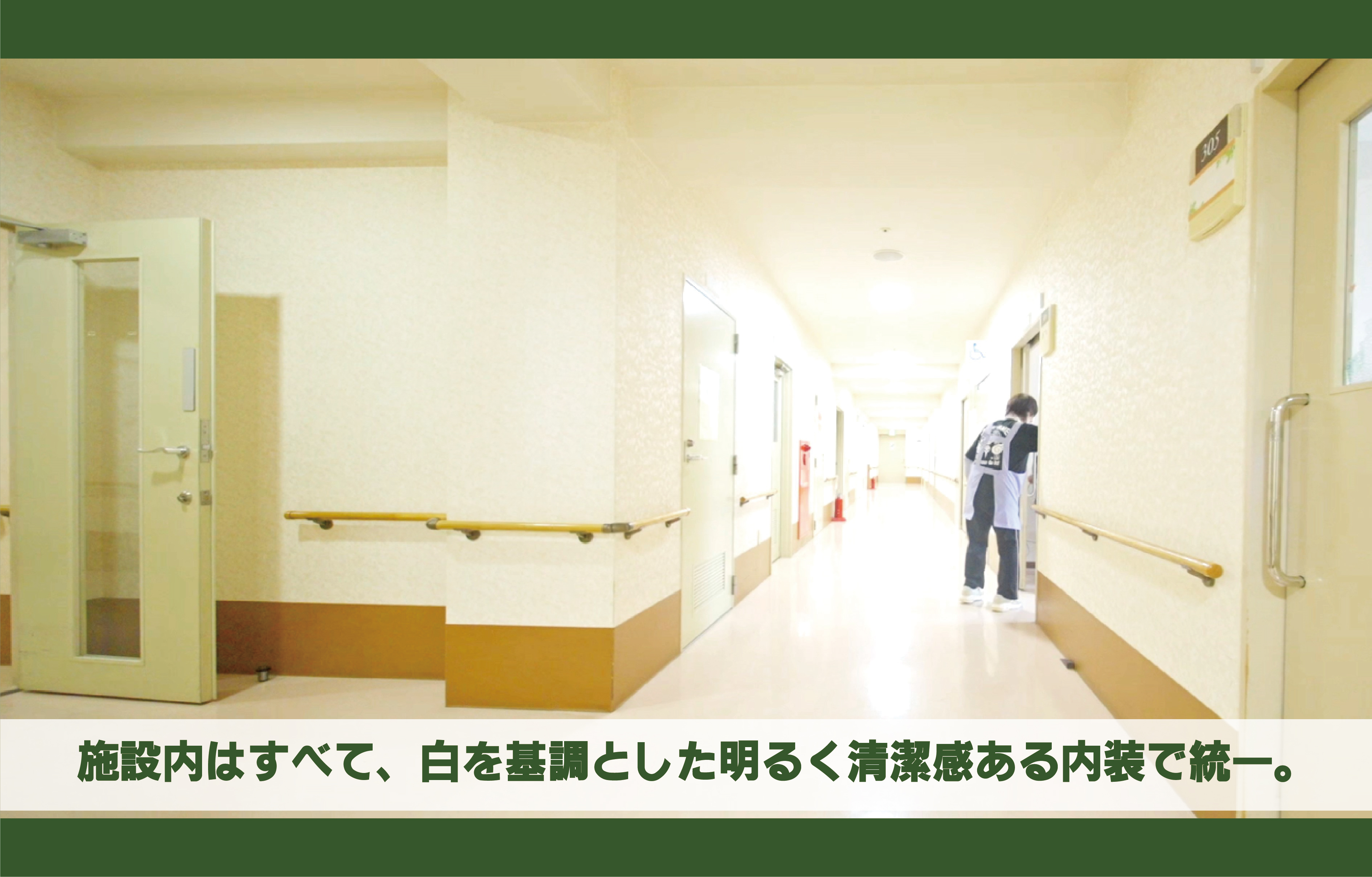 住宅型有料老人ホーム